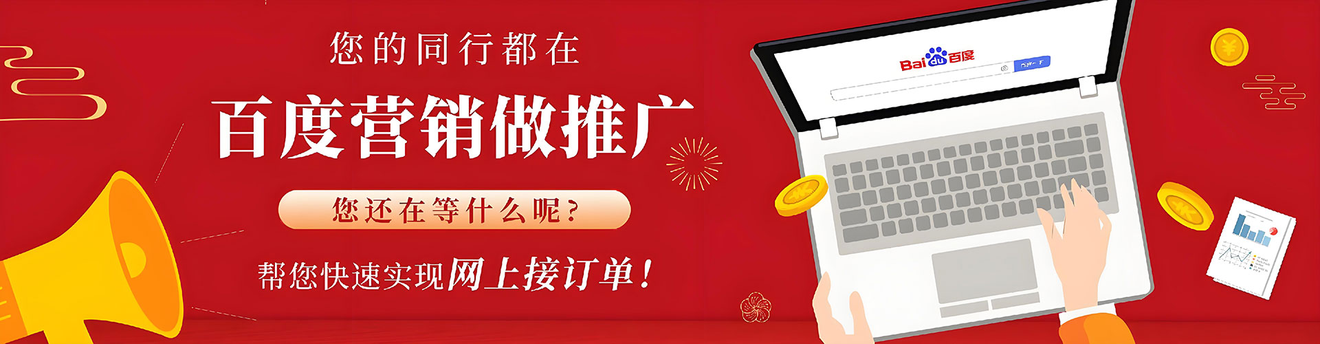 罗庄百度广告竞价